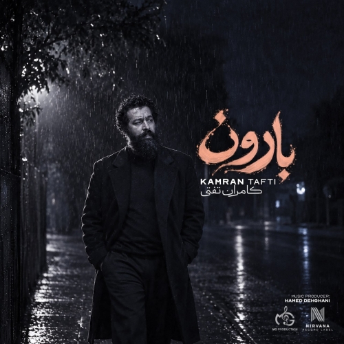 کامران تفتی بارون